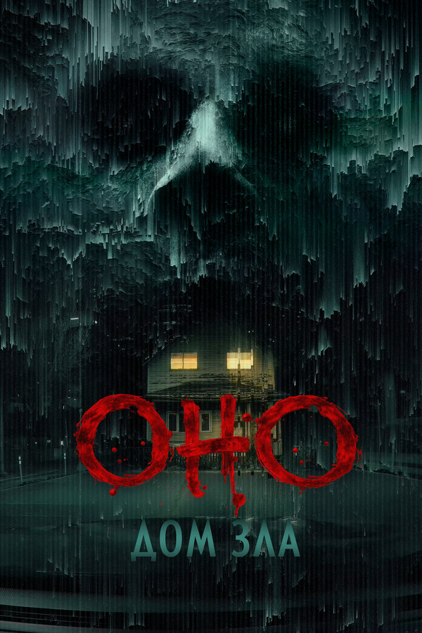 Постер сериала